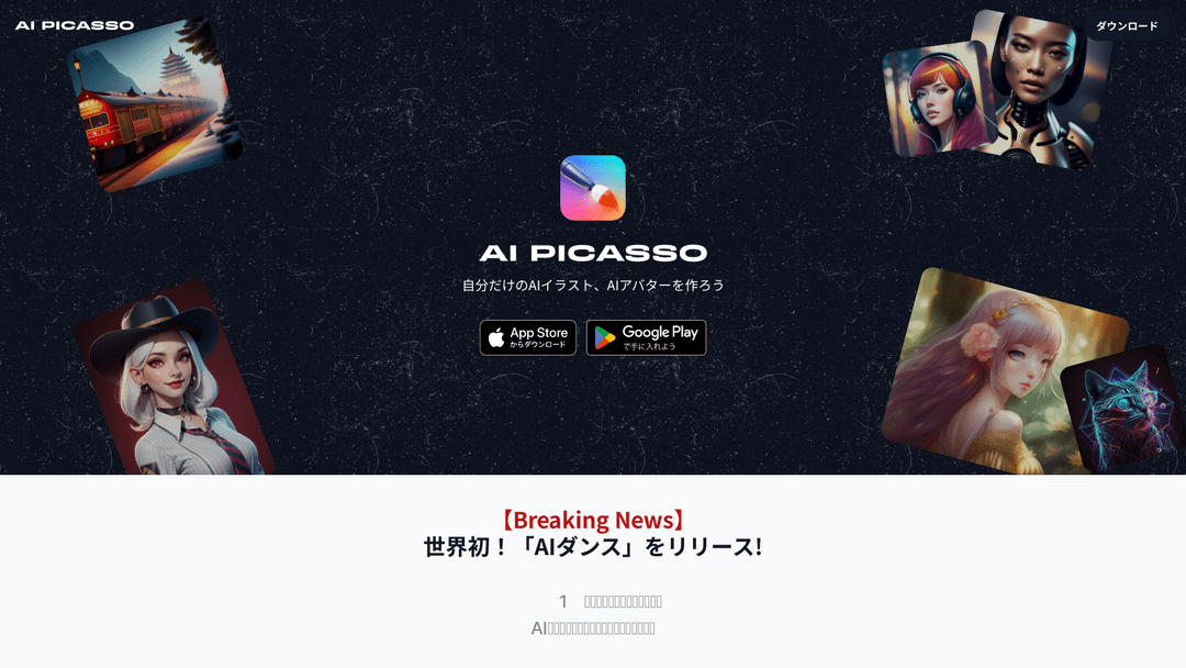 aipicasso.studio.site