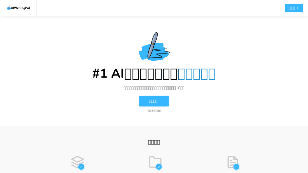 aiwritingpal.com